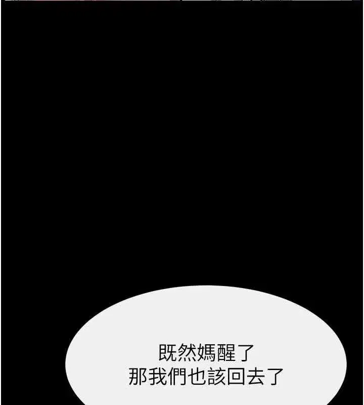 第62話-令人成癮的霸道性愛