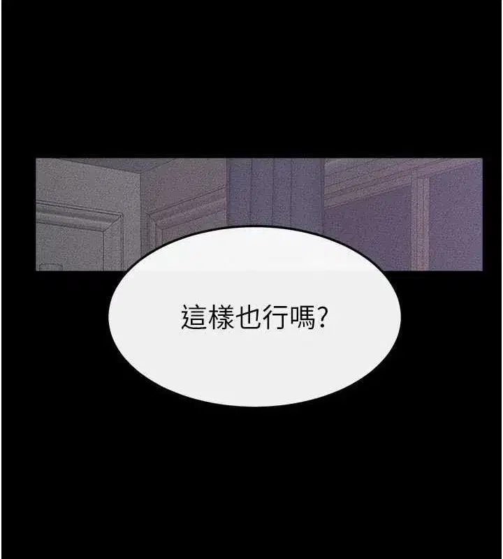 第62話-令人成癮的霸道性愛