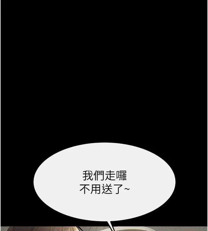 第62話-令人成癮的霸道性愛