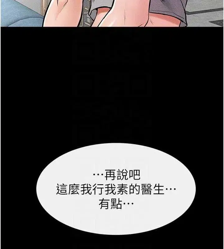 第62話-令人成癮的霸道性愛