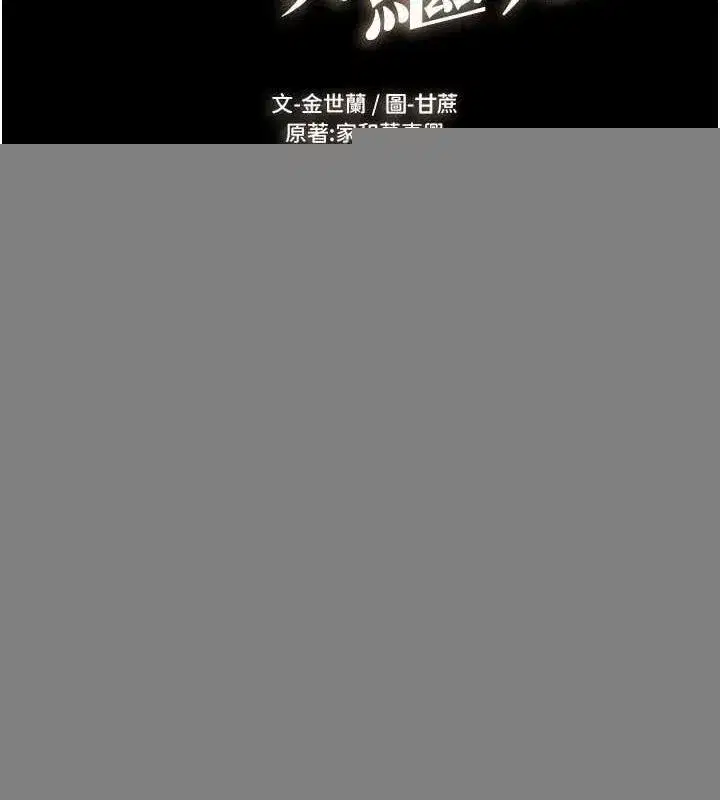 第62話-令人成癮的霸道性愛