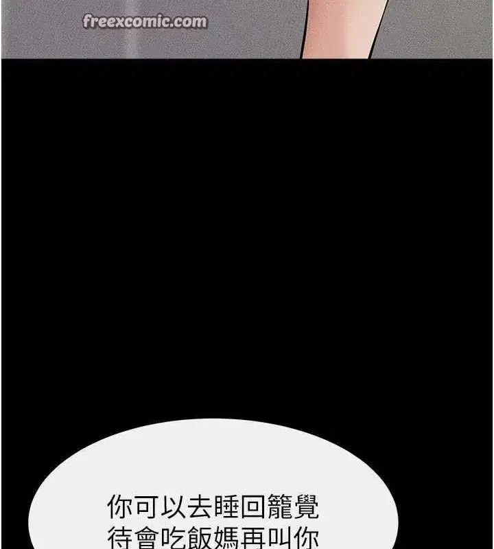 第62話-令人成癮的霸道性愛