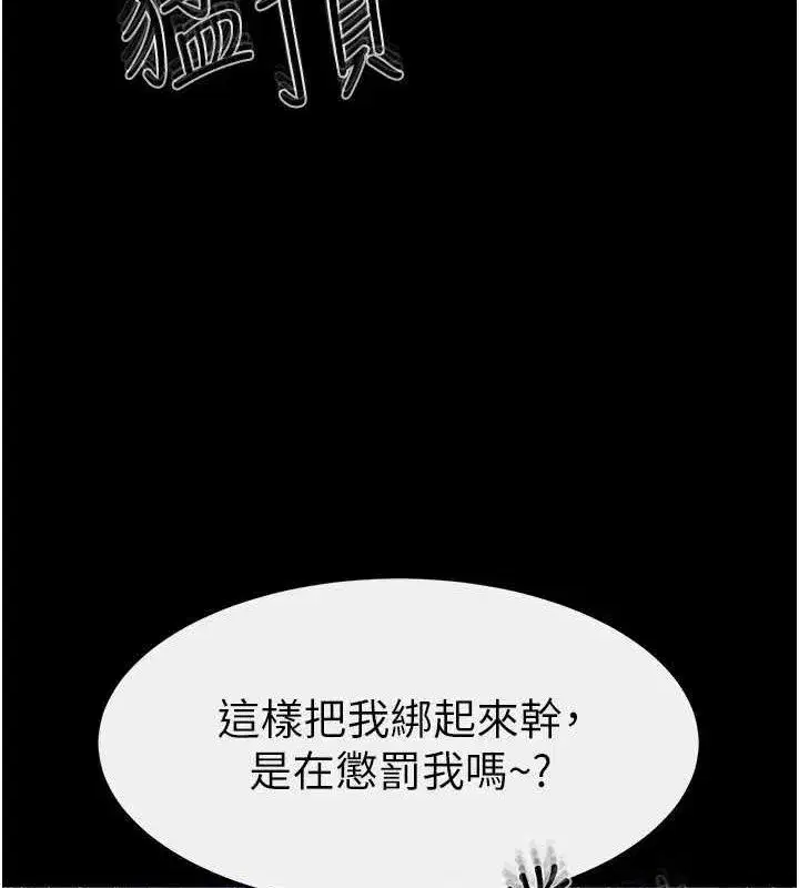 第62話-令人成癮的霸道性愛