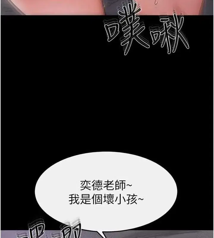 第62話-令人成癮的霸道性愛