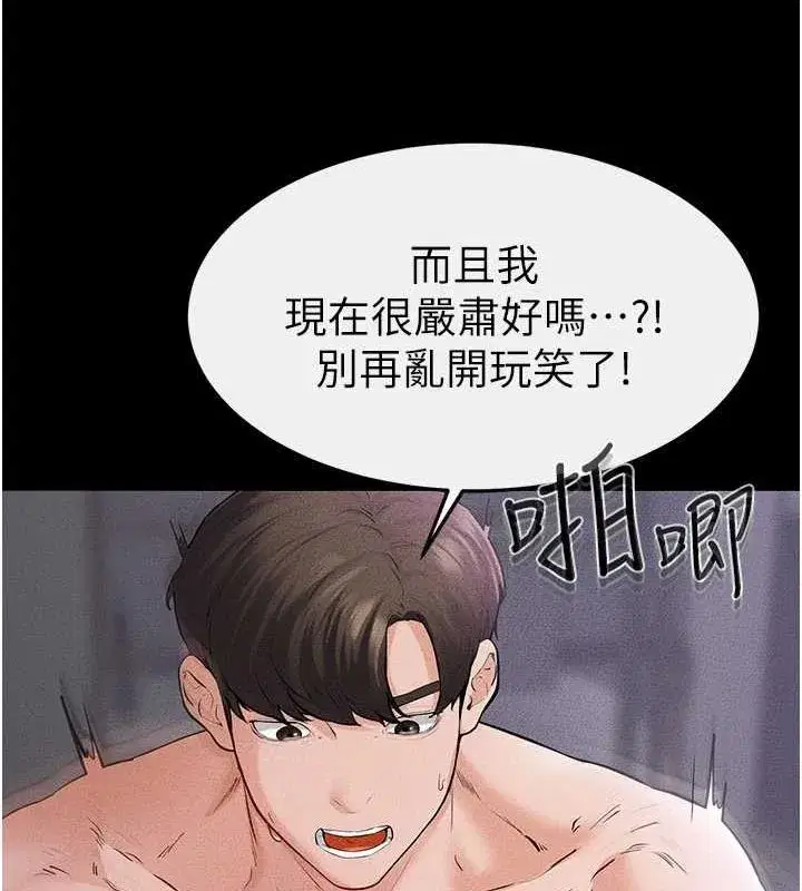 第62話-令人成癮的霸道性愛