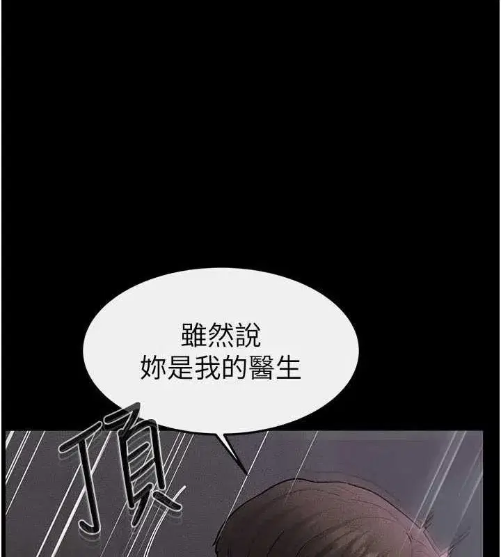 第62話-令人成癮的霸道性愛