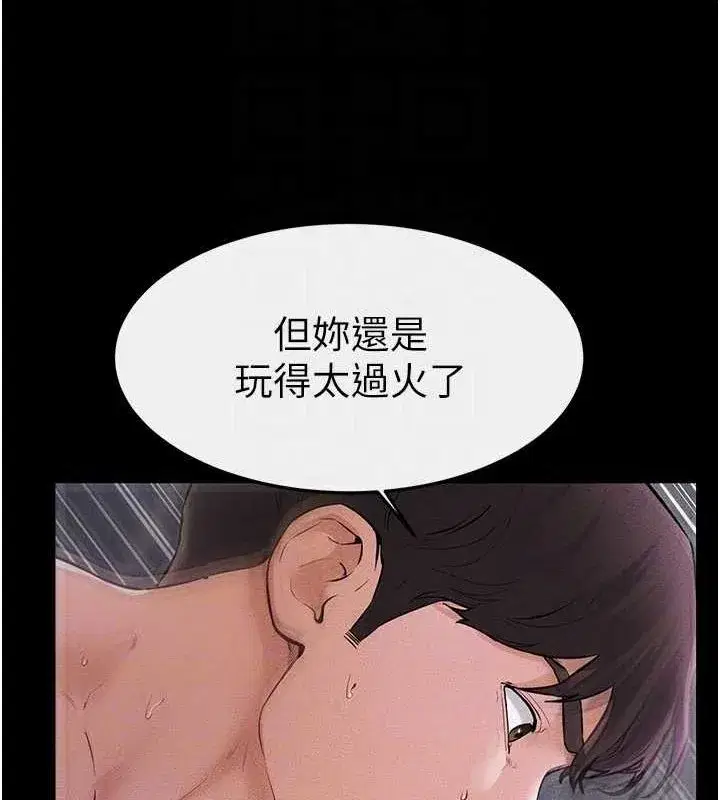 第62話-令人成癮的霸道性愛