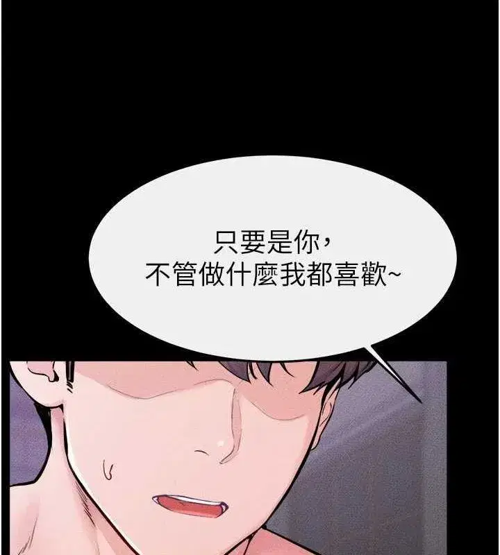 第62話-令人成癮的霸道性愛