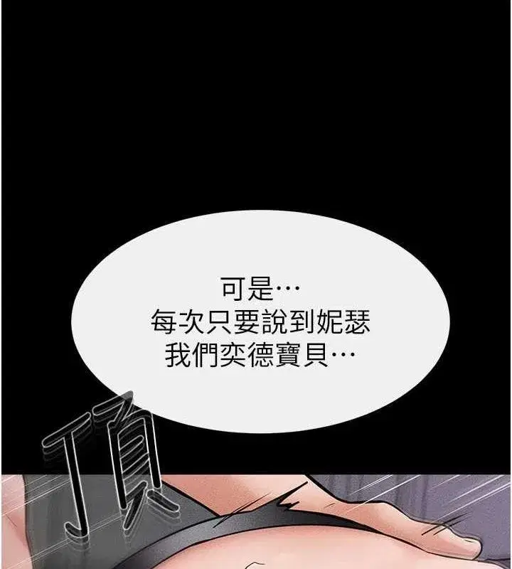 第62話-令人成癮的霸道性愛