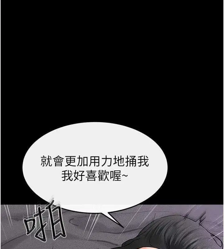 第62話-令人成癮的霸道性愛