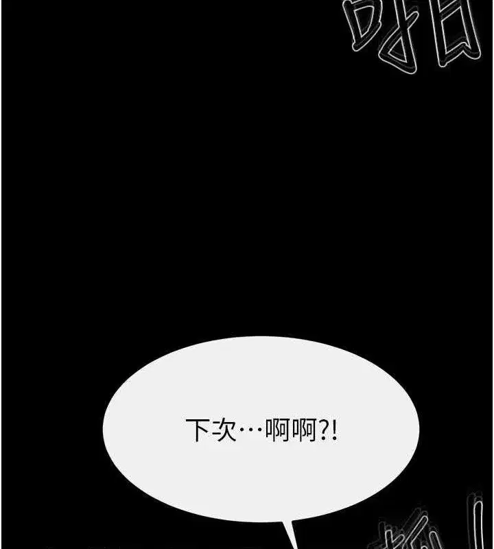 第62話-令人成癮的霸道性愛