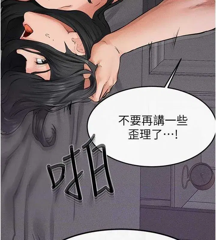 第62話-令人成癮的霸道性愛