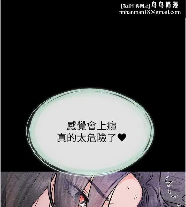 第62話-令人成癮的霸道性愛