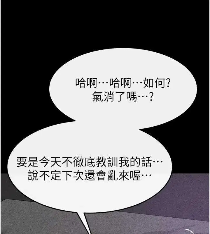 第62話-令人成癮的霸道性愛