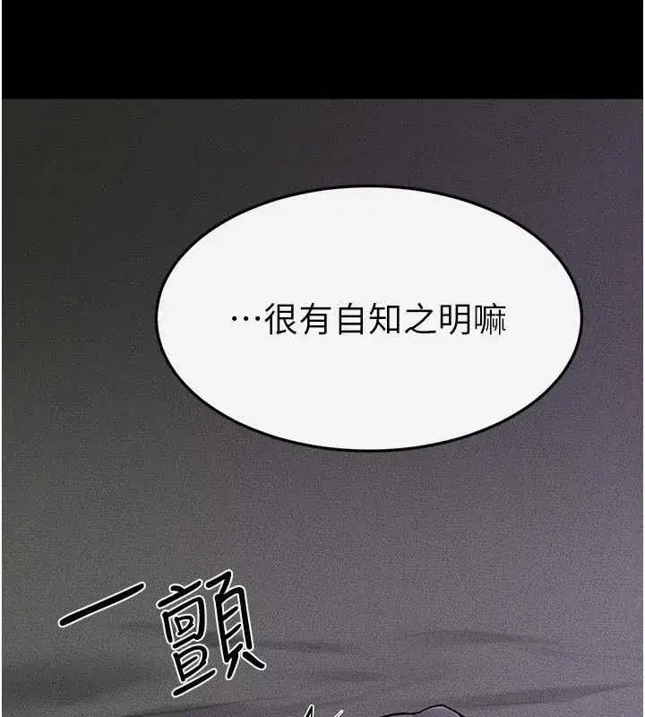 第62話-令人成癮的霸道性愛