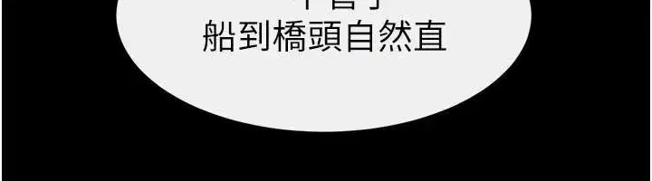 第63話-要不要我來「餵飽」你_