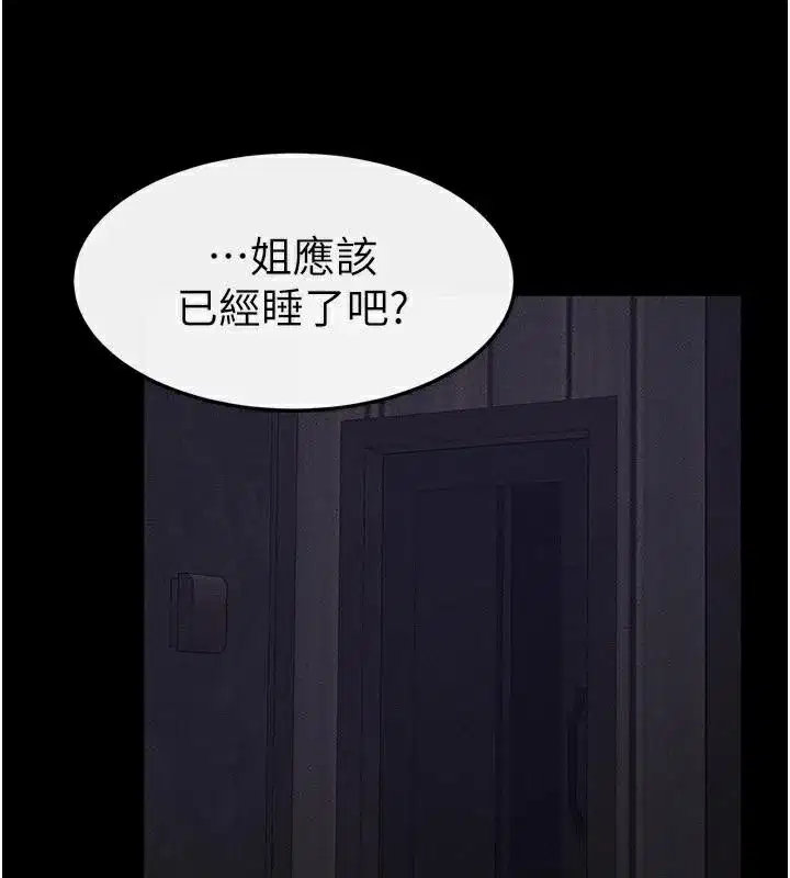 第63話-要不要我來「餵飽」你_