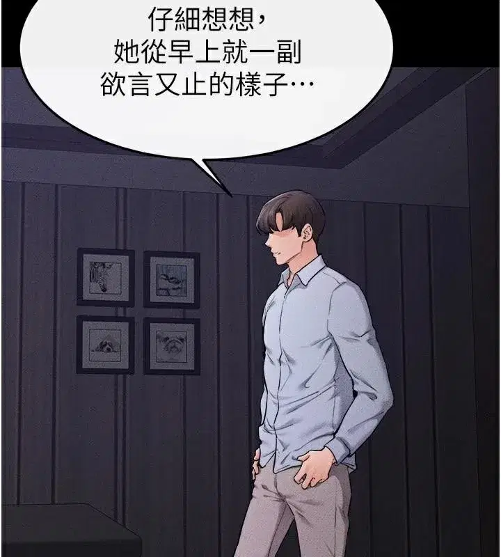 第63話-要不要我來「餵飽」你_