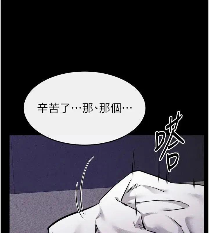 第63話-要不要我來「餵飽」你_