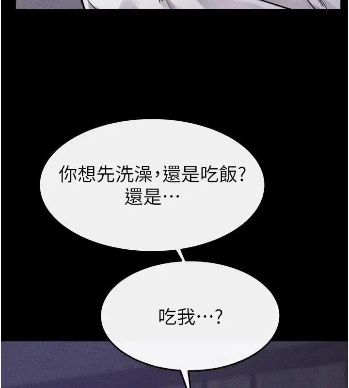 第63話-要不要我來「餵飽」你_