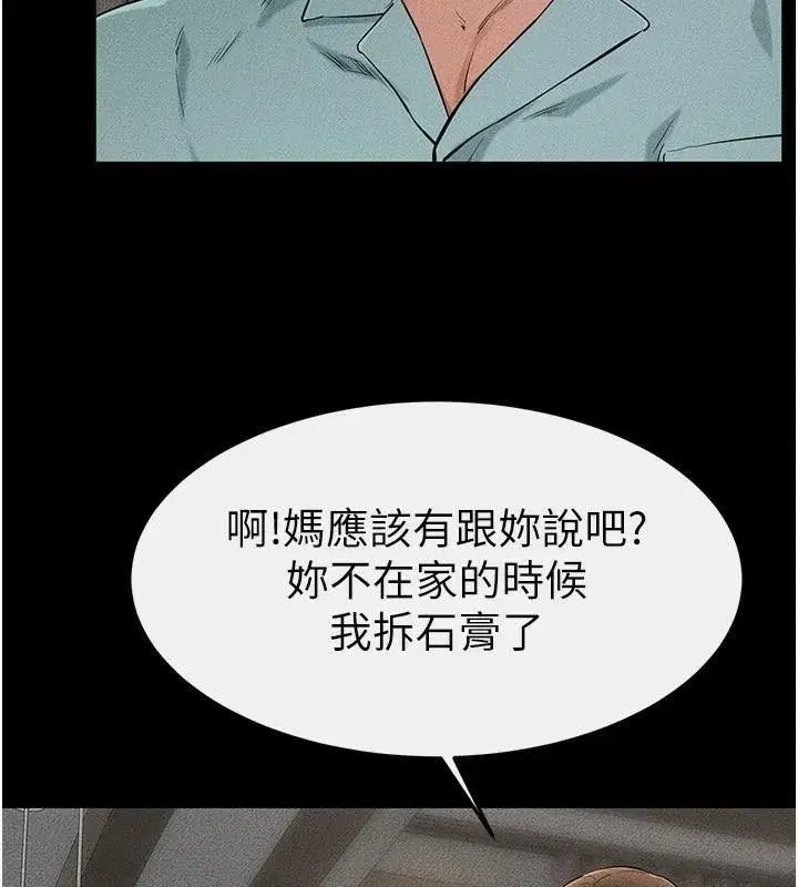 第63話-要不要我來「餵飽」你_