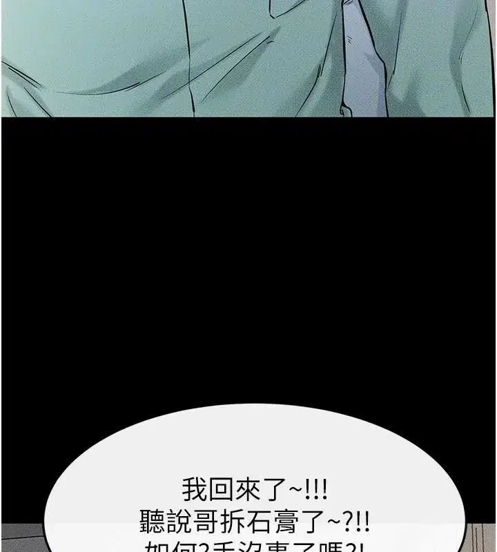 第63話-要不要我來「餵飽」你_