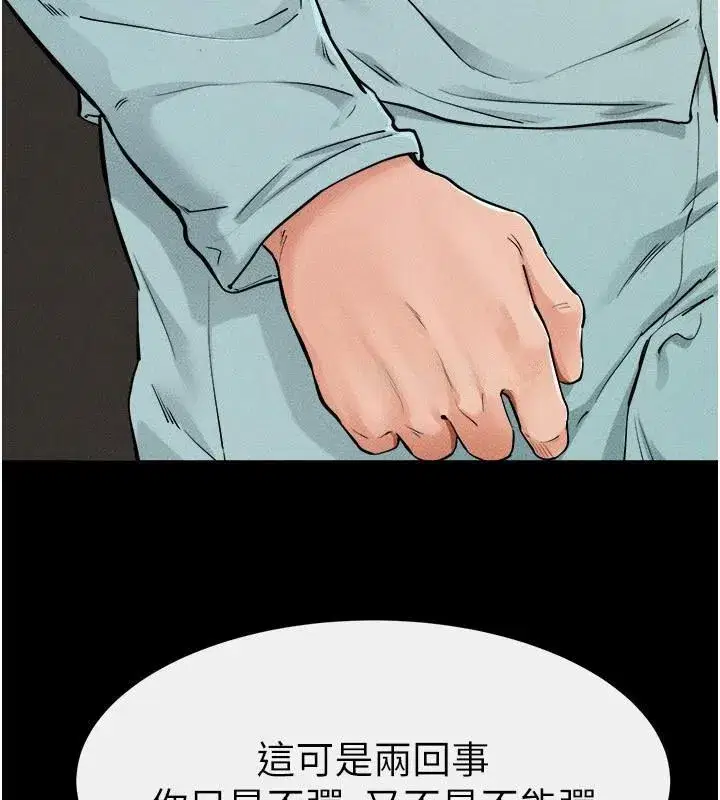 第63話-要不要我來「餵飽」你_