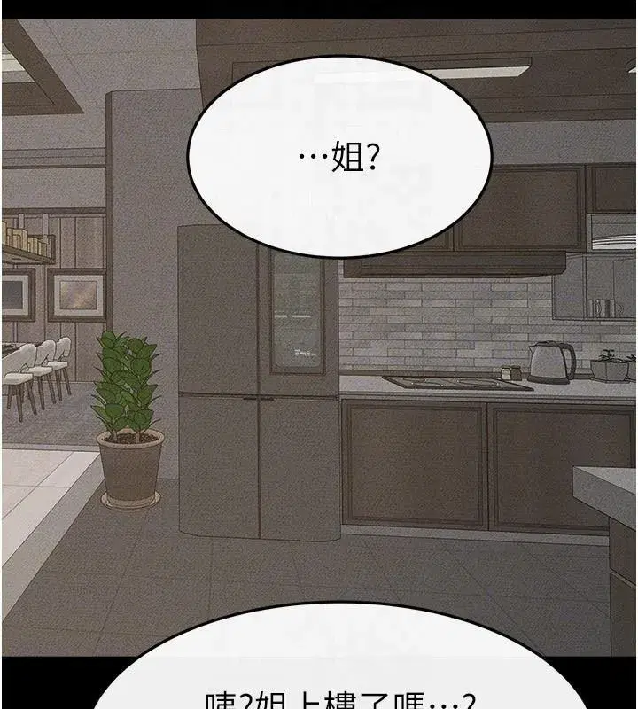 第63話-要不要我來「餵飽」你_