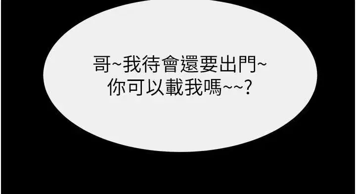 第63話-要不要我來「餵飽」你_