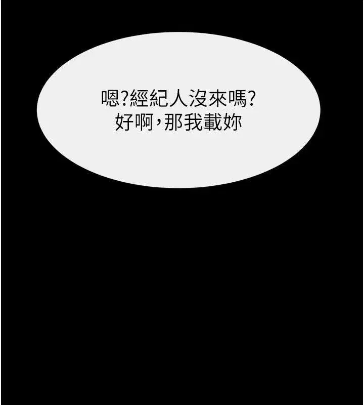 第63話-要不要我來「餵飽」你_