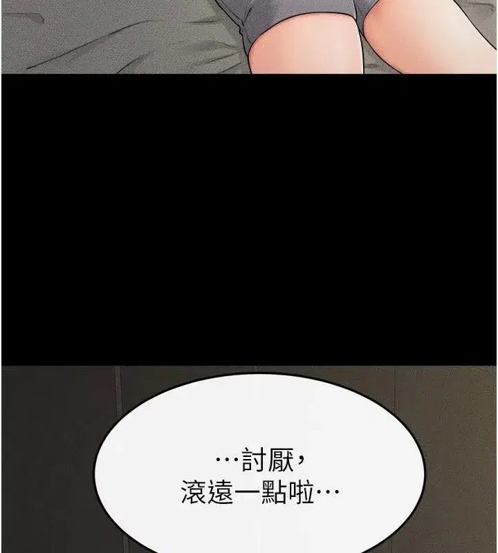 第63話-要不要我來「餵飽」你_