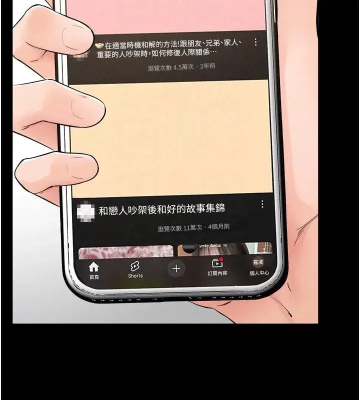 第63話-要不要我來「餵飽」你_