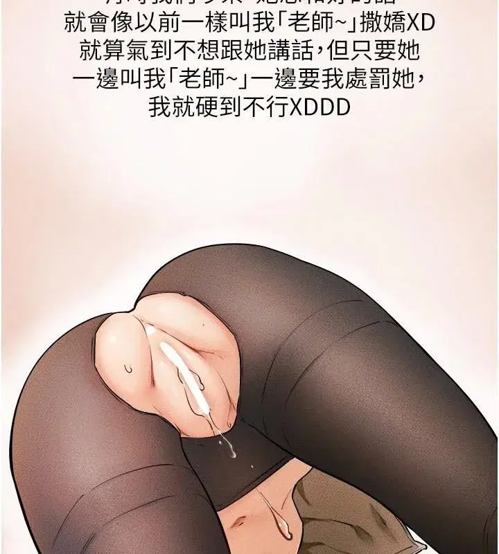 第63話-要不要我來「餵飽」你_