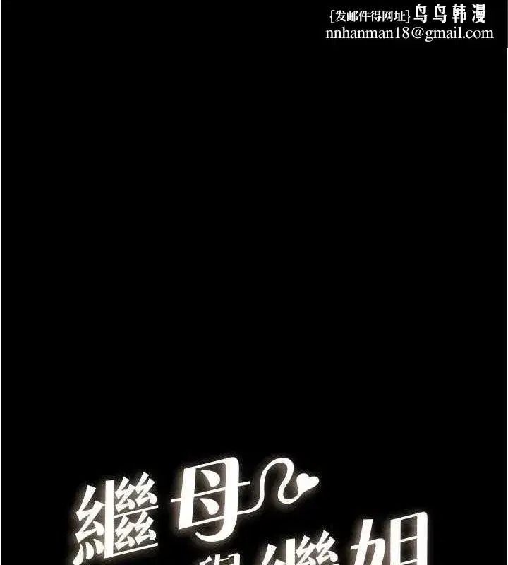 第64話-人體鮮奶油蛋糕