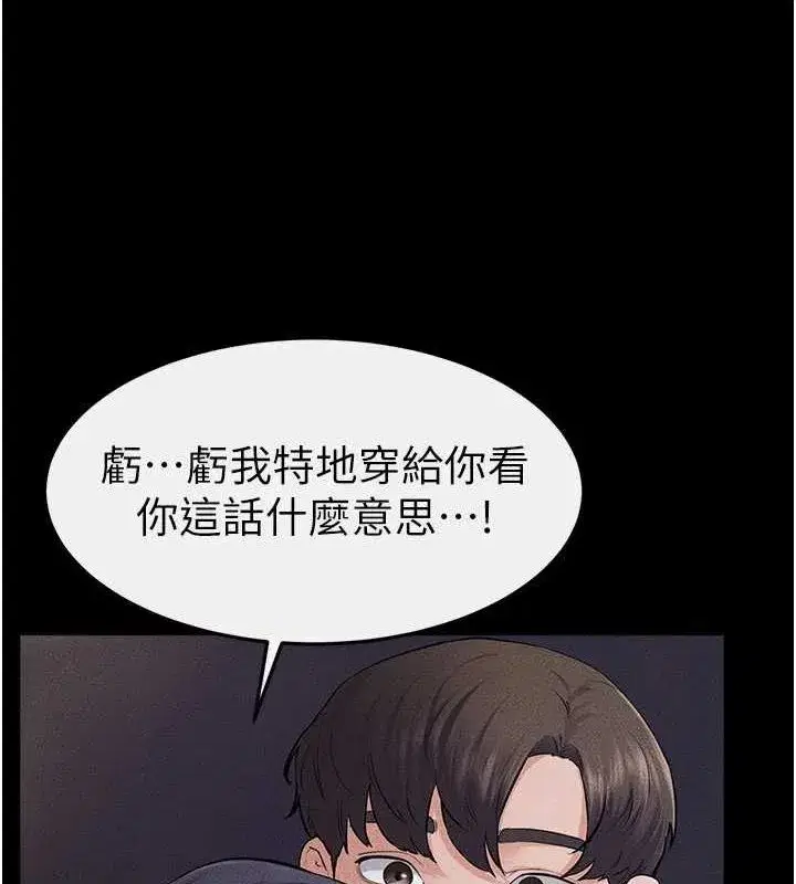 第64話-人體鮮奶油蛋糕