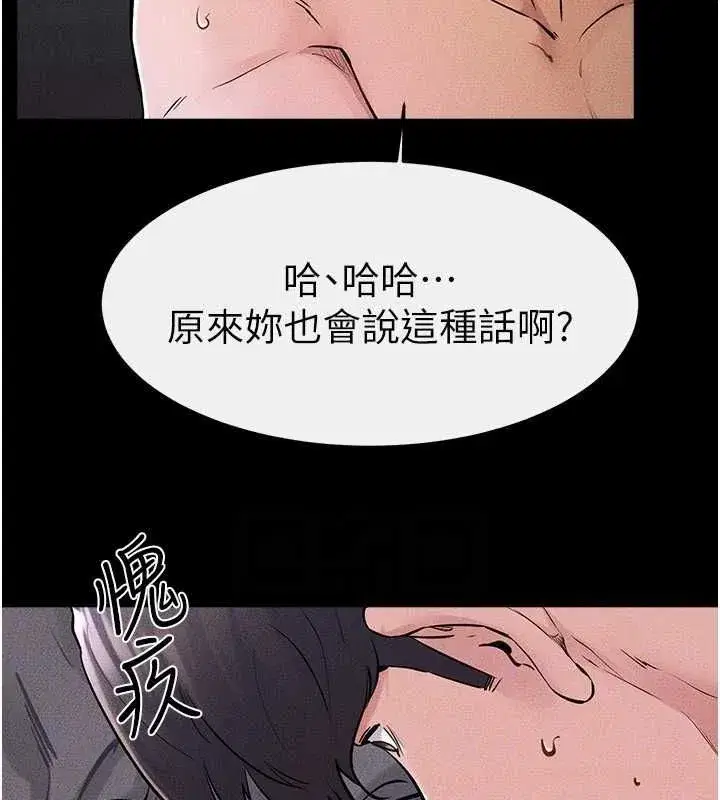 第64話-人體鮮奶油蛋糕