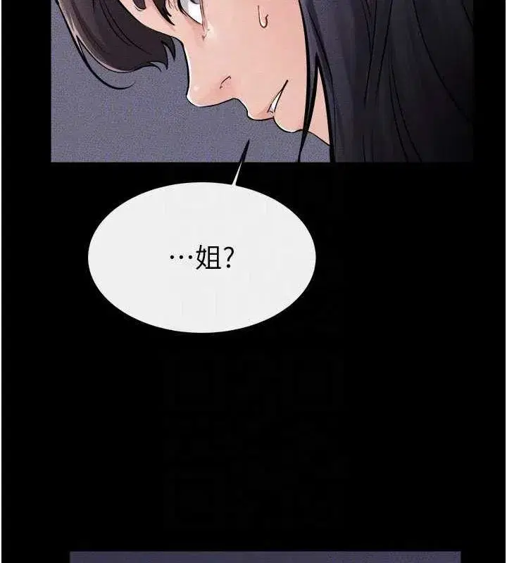 第64話-人體鮮奶油蛋糕