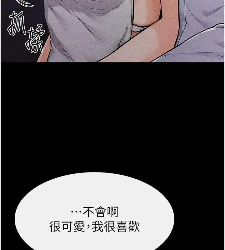 第64話-人體鮮奶油蛋糕