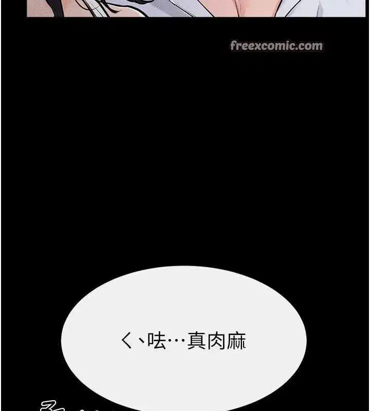 第64話-人體鮮奶油蛋糕