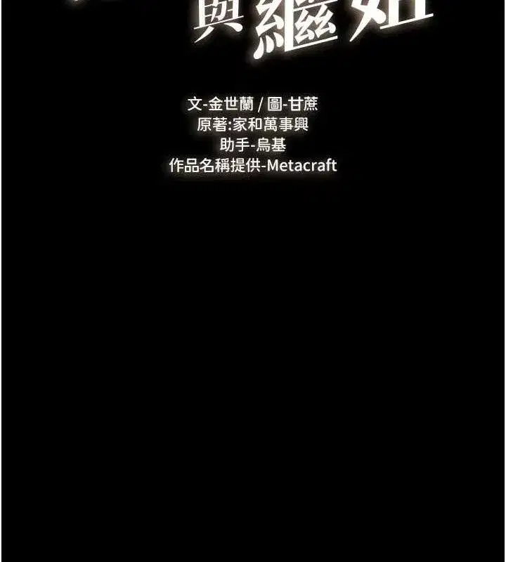 第64話-人體鮮奶油蛋糕