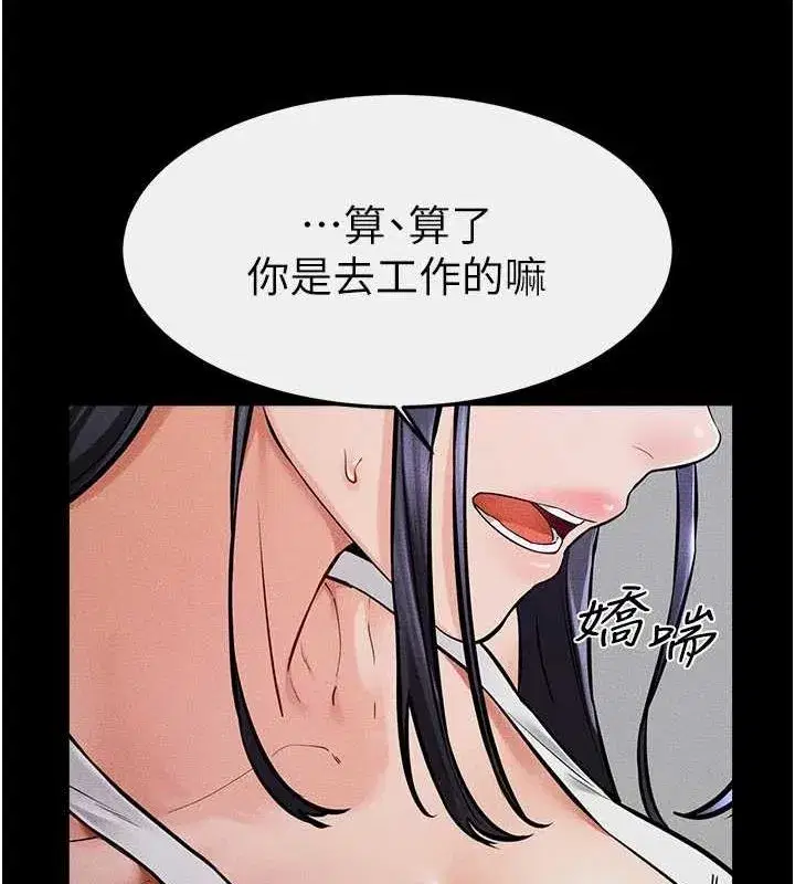 第64話-人體鮮奶油蛋糕