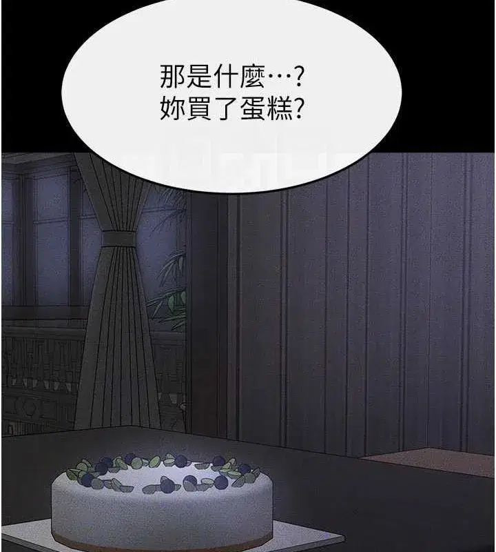 第64話-人體鮮奶油蛋糕