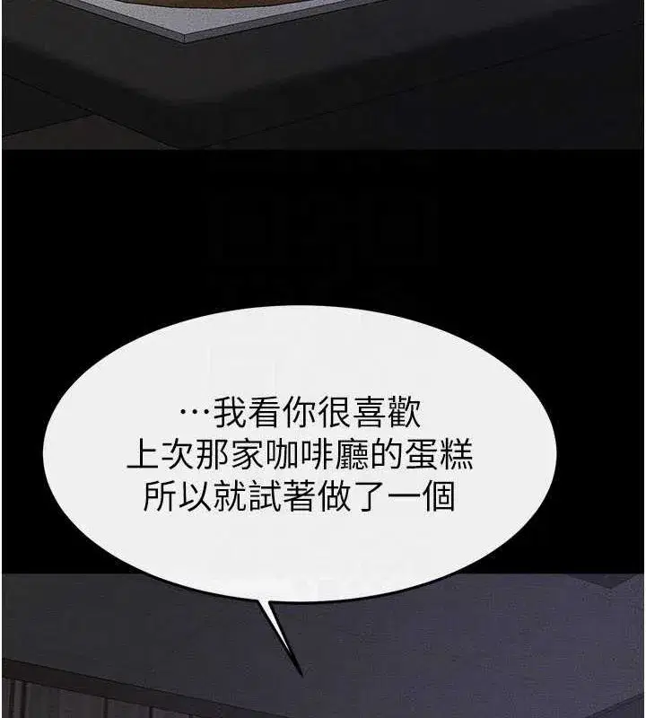 第64話-人體鮮奶油蛋糕