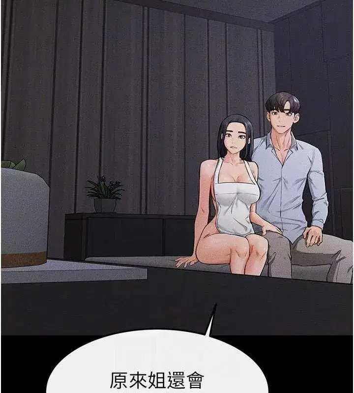 第64話-人體鮮奶油蛋糕