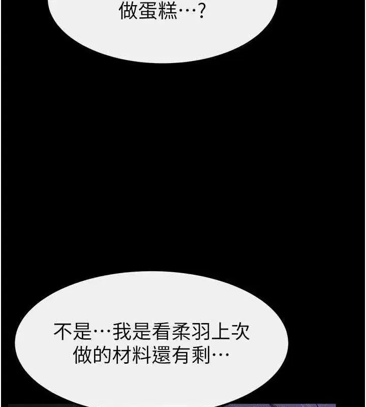 第64話-人體鮮奶油蛋糕