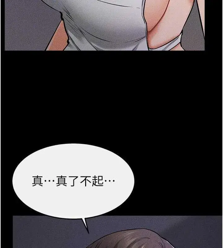 第64話-人體鮮奶油蛋糕