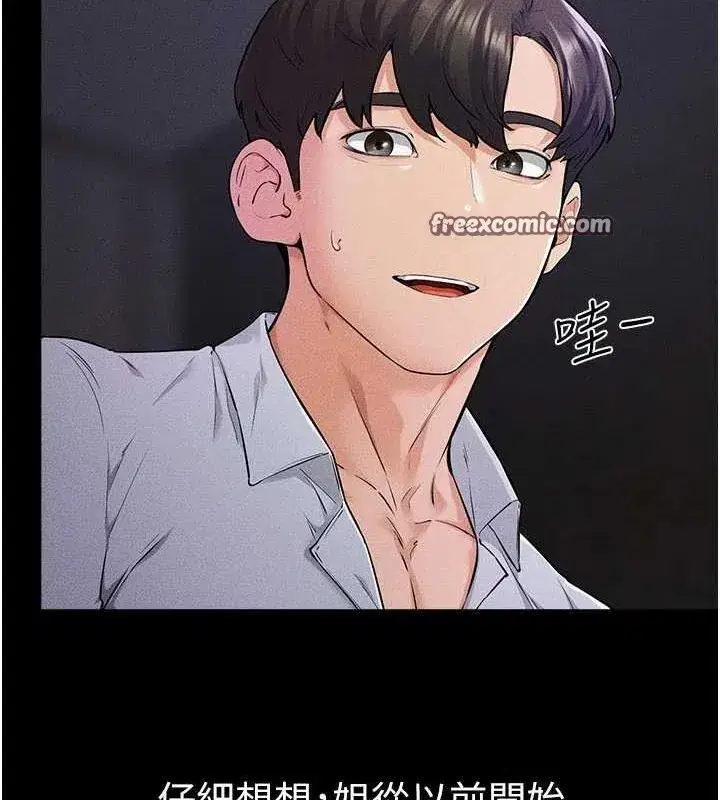 第64話-人體鮮奶油蛋糕