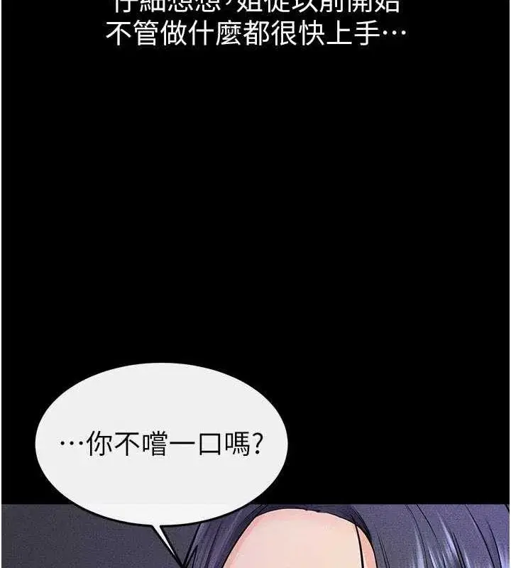 第64話-人體鮮奶油蛋糕