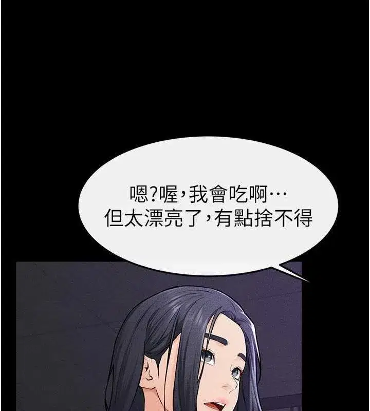 第64話-人體鮮奶油蛋糕