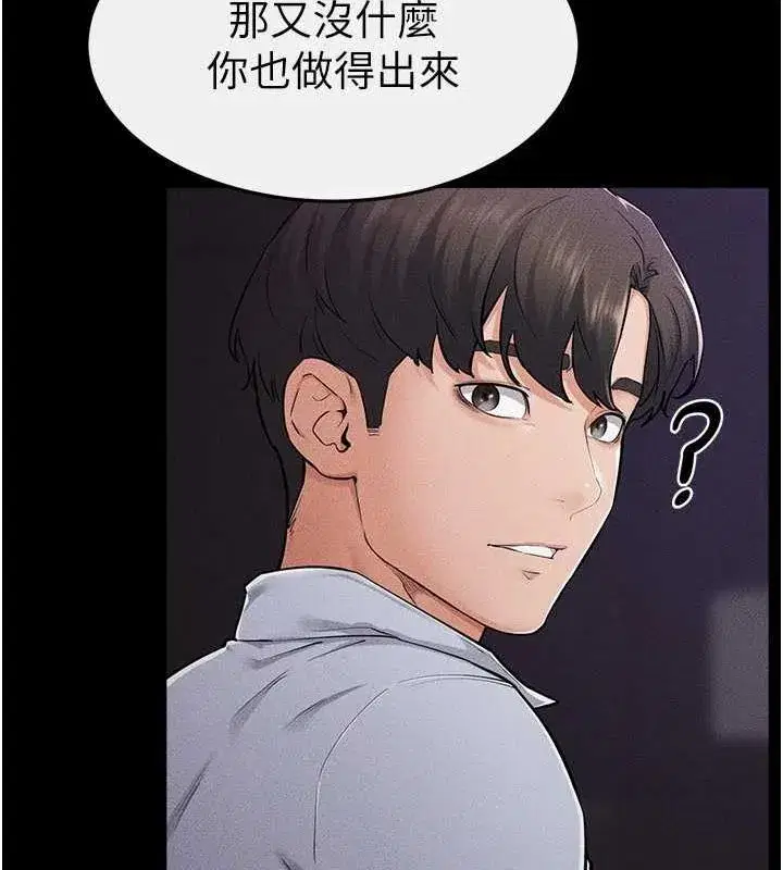 第64話-人體鮮奶油蛋糕